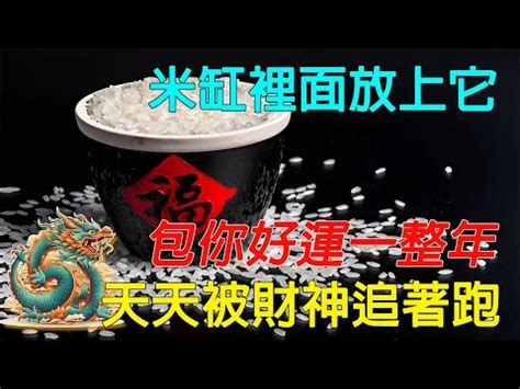 米缸放瓦斯爐下|財來財去留不住？破解10大廚房壞風水 